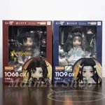 【SUMAI粟麥屋】預購 草場地  GSC 代理版 魔道祖師 魏無羨 藍忘機 黏土人 DX版