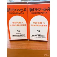 在飛比找蝦皮購物優惠-非裸瓶好安心❤️ 藥局直送🚚 活性納豆菌消化酵素劑 脹氣拜拜