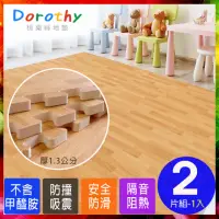 在飛比找momo購物網優惠-【Dorothy桃樂絲】時尚熱感厚拼花淡木紋62CM大巧拼地