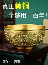 在飛比找樂天市場購物網優惠-手工純銅碗5寸黃銅雕花米飯碗加厚鎏金飯碗刻花中式復古金碗禮盒
