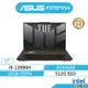 ASUS 華碩 TUF FX707VV4-0032B13900H 電競筆電(i9/16G/512G/RTX4060)