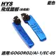 HYS MTRT 飛旋踏板 飛炫踏板 踏板 藍色 適用 GOGORO2 AI-1 EC-05