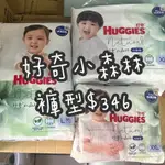 現貨速出🔥【HUGGIES好奇】小森林好動褲L38/XL32/XXL22 一單可三包