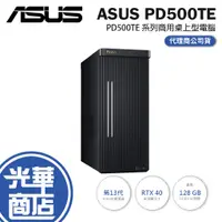 在飛比找蝦皮購物優惠-ASUS 華碩 ProArt Station PD5 PD5