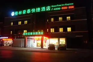 格林豪泰(常熟辛莊鎮輕紡園快捷酒店)GreenTree Inn JiangSu Suzhou Changshu Xinzhuang Town Qingfang Garden Express Hotel
