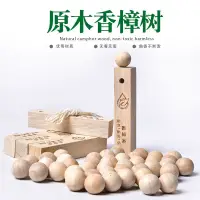 在飛比找蝦皮購物優惠-【天然樟木球】50顆裝樟木球純天然香樟木珠衣櫃䮠蟲劑防蛀防黴