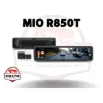 MIO MIVUE™ R850T【送256G】後鏡頭車內版 2K HDR 防眩四重優化 OTA更新 行車紀錄器