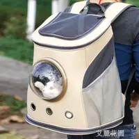 在飛比找樂天市場購物網優惠-貓咪太空艙背包寵物狗出行外帶後背包溜貓帶出