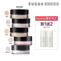 在飛比找momo購物網優惠-【SUQQU】冠軍定妝蜜粉美肌組(多款任選_母親節)