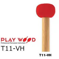 在飛比找蝦皮購物優惠-【古點子樂器】PLAYWOOD T11-VH 定音鼓棒 T1