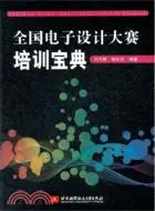 在飛比找三民網路書店優惠-全國電子設計大賽培訓寶典（簡體書）