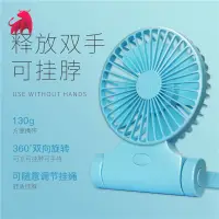 在飛比找蝦皮購物優惠-❊HADATA暴風掛脖子風扇手持桌面usb充電迷你戶外便攜小