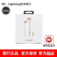 在飛比找露天拍賣優惠-【可開統編】十週年 Beats URBEATS 3.0 魔音