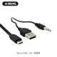 二合一 Micro USB 轉 3.5mm 音源線 適用 音響音箱線 音頻線 喇叭線 充電線 AUX (10折)