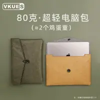 在飛比找樂天市場購物網優惠-適用筆記本電腦包macbook內膽包air13.3寸保護套p