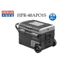 在飛比找蝦皮購物優惠-禾聯HERAN  40L行動冰箱 HPR-40AP01S