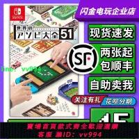 在飛比找樂天市場購物網優惠-任天堂Switch游戲卡帶 NS 世界游戲大全51 合集 中