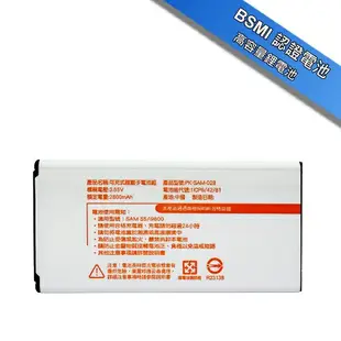 Koopin 認證版高容量防爆鋰電池 SAMSUNG GALAXY S5 I9600