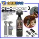 台南PQS DJI 大疆 Osmo Pocket 3 單機 口袋雲台相機 三軸雲台 全指向 4K 120P 公司貨