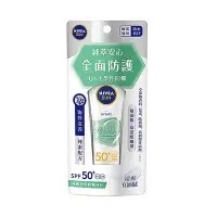 在飛比找Yahoo!奇摩拍賣優惠-NIVEA 妮維雅 全護純萃物理防曬乳 50ml  特價商品