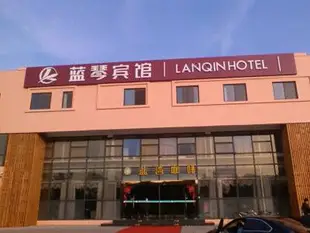 南京藍琴賓館Lanqin Hotel
