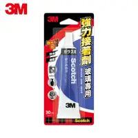 在飛比找松果購物優惠-3M™ Scotch® 強力接著劑-玻璃專用 6425 (3