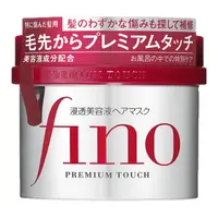 在飛比找比比昂日本好物商城優惠-資生堂 SHISEIDO fino Premium Touc