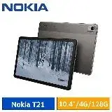 【送5好禮】Nokia T21 10.4吋 平板電腦 (WiFi/4G/128G)