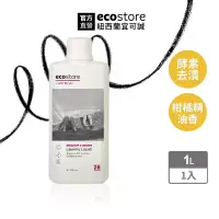 在飛比找博客來優惠-【紐西蘭ecostore】超濃縮環保洗衣精 柑橘天竺葵/1L