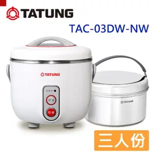 【TATUNG 大同】3人份超美型小電鍋-珍珠白(TAC-03DW-NW)