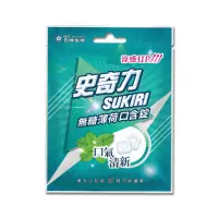 在飛比找momo購物網優惠-【SUKIRI 史奇力】酷涼勁爽薄荷錠(33錠裝)