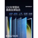 台灣熱賣閃魔適用三星GALAXYS23ULTRA鋼化膜S23手機膜S22ULTRA全屏高清23+保護21U曲屏22水凝2