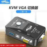 在飛比找蝦皮購物優惠-【商城品質】EKL KVM切換器2口USB多電腦vga2進1