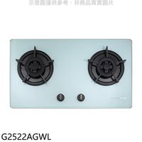 【南紡購物中心】櫻花【G2522AGWL】雙口檯面爐白色瓦斯爐 桶裝瓦斯