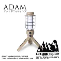 在飛比找蝦皮商城優惠-ADAMOUTDOOR戶外LED野戰工作燈/ 沙 eslit