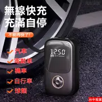 在飛比找蝦皮商城精選優惠-【現貨】充氣機 電動充氣機 汽車打氣機 車用打氣機 電動打氣