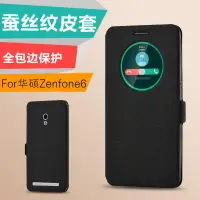 在飛比找露天拍賣優惠-ASUS 潮品 華碩zenfone6手機套 A600CG手機