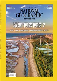 在飛比找TAAZE讀冊生活優惠-國家地理雜誌中文版 11月號/2021 第240期：藻礁 何