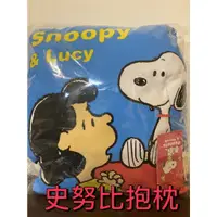 在飛比找蝦皮購物優惠-史怒比 Snoopy 抱枕 枕頭 靠枕