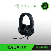 在飛比找蝦皮購物優惠-雷蛇Razer 北海巨妖 Kraken V3X 耳機麥克風