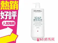 在飛比找樂天市場購物網優惠-GOLDWELL 歌薇 輕感深層洗髮精 1000ml 新包裝