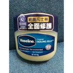 VASELINE 凡士林三重精煉凝膠1.75/3.75OZ（3款），現貨喔