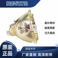 在飛比找露天拍賣優惠-店長推薦 適用于明基SP870/MP870/EP880/TH