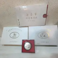 在飛比找蝦皮購物優惠-丙戊狗年生肖紀念套幣（95年），台灣銀行發行 建國100年兔