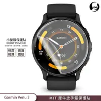 在飛比找蝦皮商城優惠-【小螢膜-手錶保護貼】Garmin Venu 3S Venu