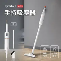 在飛比找momo購物網優惠-【小米有品】Lydsto手持吸塵器H3(無線手持/風火輪葉片