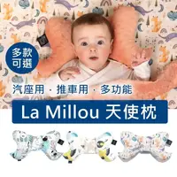 在飛比找momo購物網優惠-【La Millou】天使枕-經典豆豆(多款可選-推車汽座枕
