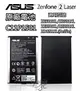 ASUS 華碩 原廠電池 ZE550KL ZE551KL ZE601KL Selfie ZD551KL C11P1501【APP下單4%點數回饋】