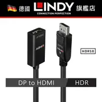 在飛比找蝦皮商城精選優惠-LINDY林帝 DP to HDMI 轉接器 主動式 DIS