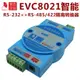 銀杏科技 EVC8021 RS232轉485 422 智能 隔離轉換器廠家直銷